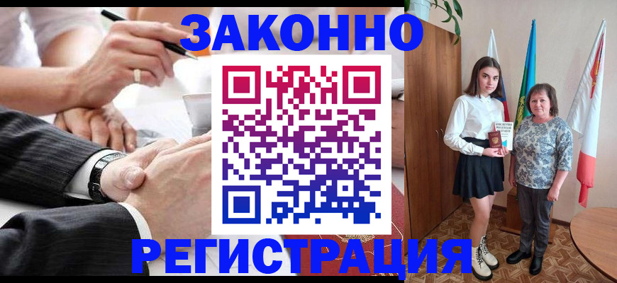 миграционный учет в Слюдянке